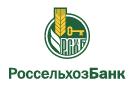 Банк Россельхозбанк в Дубровном